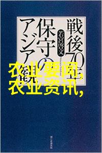 政策解读从字面到深度揭开政府意图的迷雾