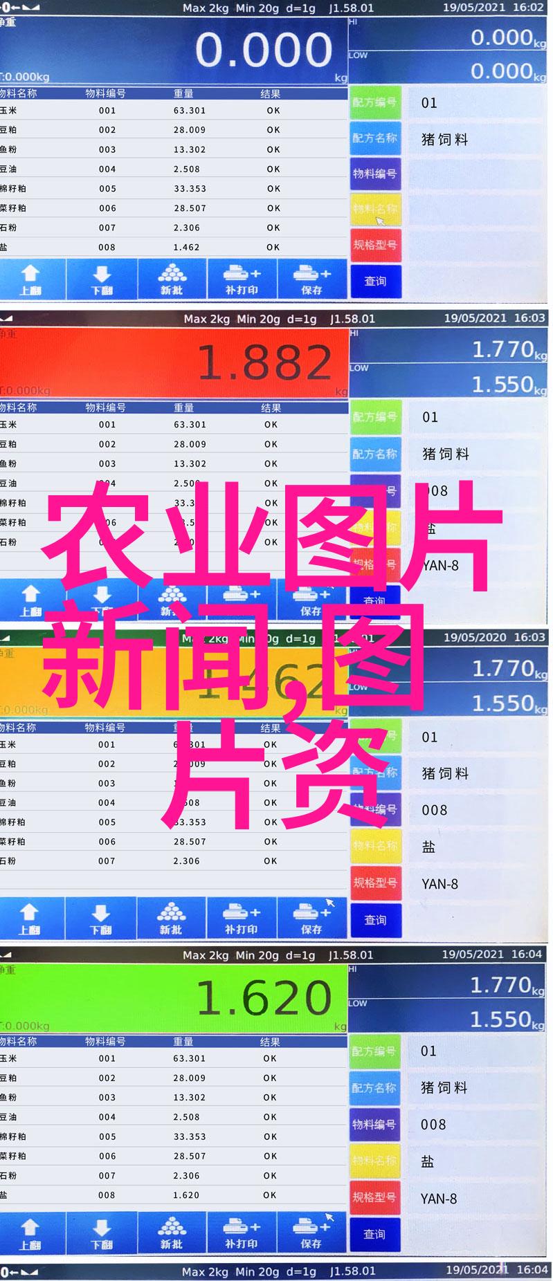 提高猪禽能量摄入和抵抗低温应激的饲料配制技术