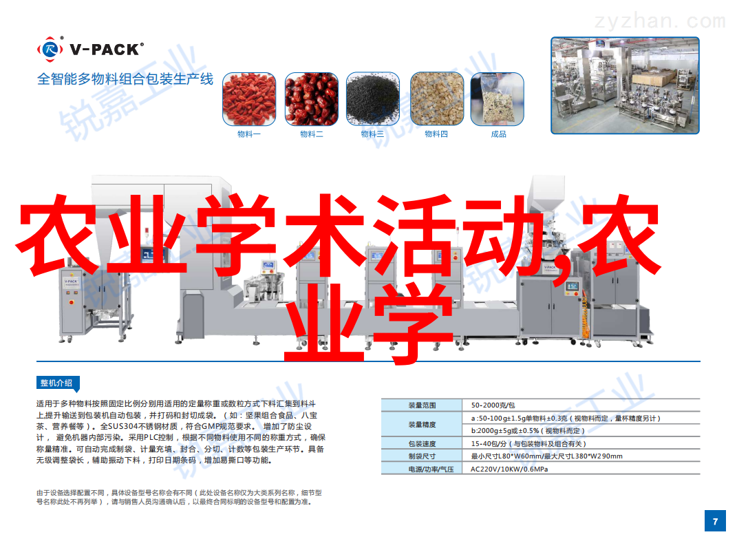 环境适宜性与饲料配比关键因素