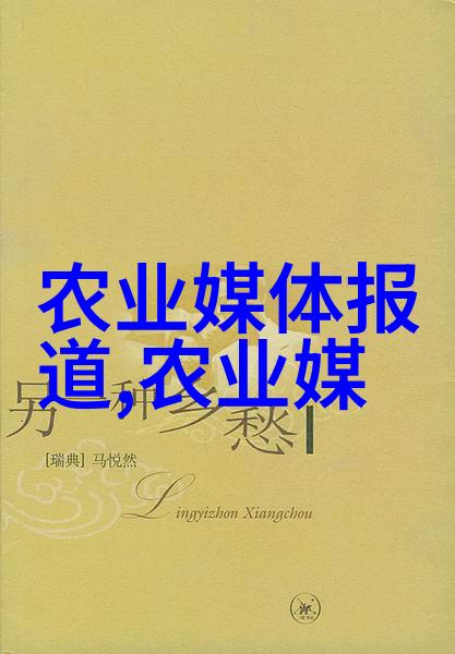 劁猪之道探索传统养猪技术的智慧与魅力