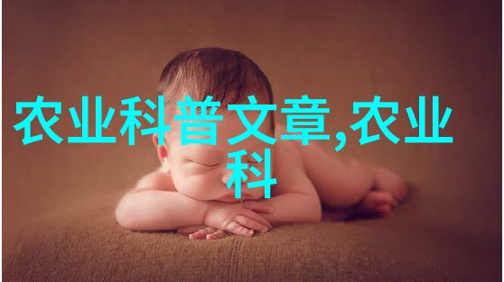 泥鳅养殖技术亩产 - 提高水产养殖经济效益的方法与实践