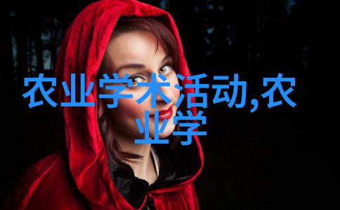 养殖业 - 20个暴利养殖项目致富指南