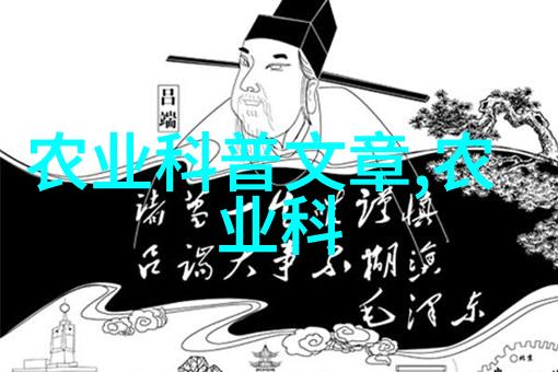 公司寻找药材种植合作能否找到那片神奇的土地