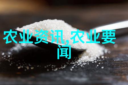 提升三农产业效益创新蔬菜种植技术的实用指南