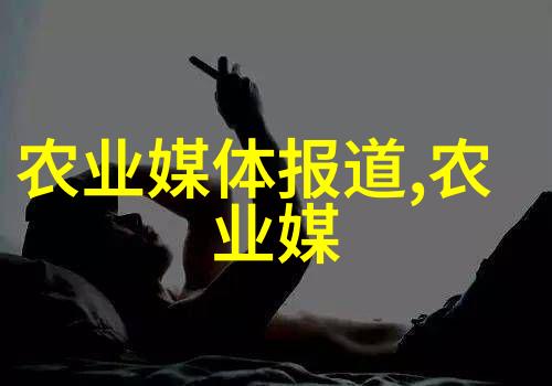 根芹的营养与食用方法深度探究根芹的健康益处以及如何在日常饮食中运用