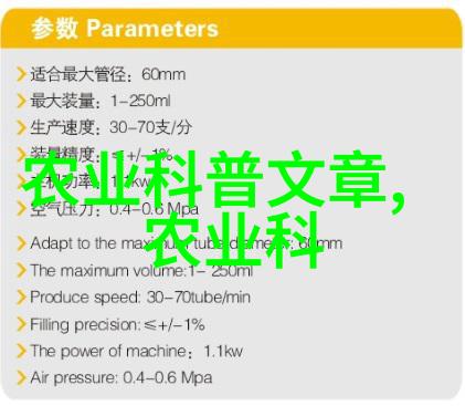 白玉蜗牛饲料配方的创新探索