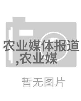 茶韵悠长探索茶叶的起源与历史