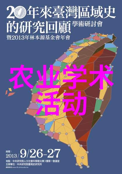 农业图片新闻_新闻农业图片素材_新闻农业图片高清