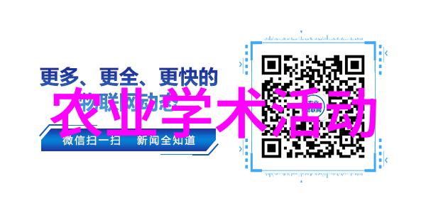 农业科普知识宣传材料_科普农业活动主题_农业科普活动