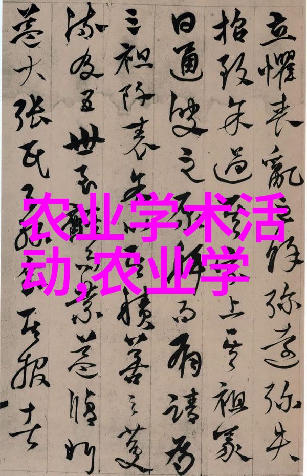 山羊养殖技术视频观看我来点羊事儿从基础到高级的山羊养殖技巧全揭秘