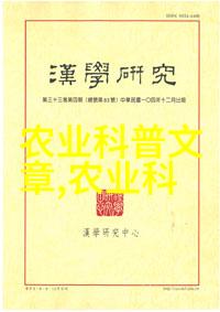 猪儿腹泻的迷雾解开了它的秘密农场里的病虫害遇见了它的对手