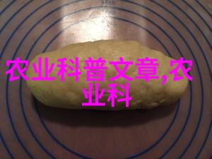 饲料之音食粮与知识的交响