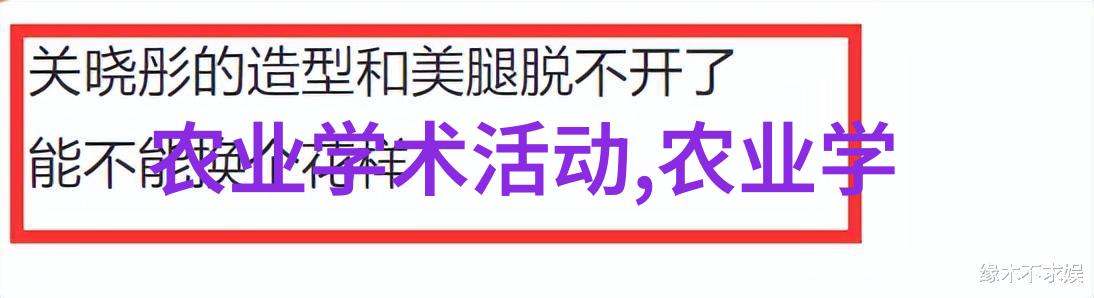 从泥潭到豪宅揭秘养虾高低反差的艺术与科学