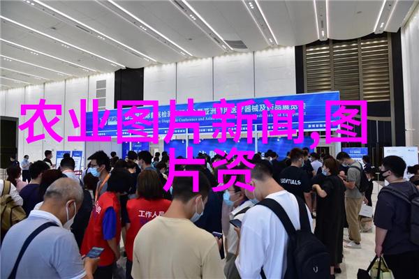 农业科技创新智能农业技术的最新进展