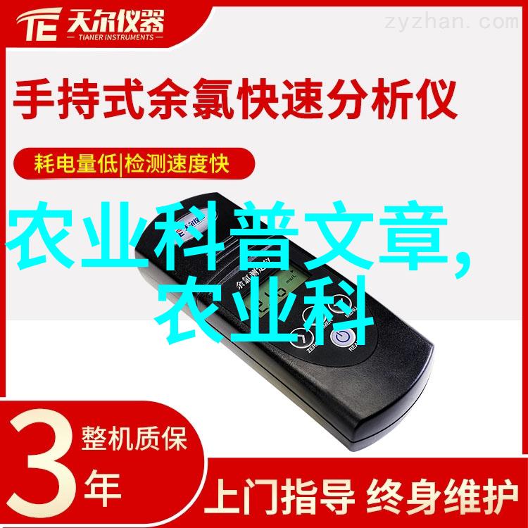 新兴科技如智能监控系统如何改善我们对土壤状况和水温变化的响应能力