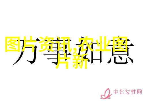 中国农业信息网官方网站国家农委会发布的农业数据库平台