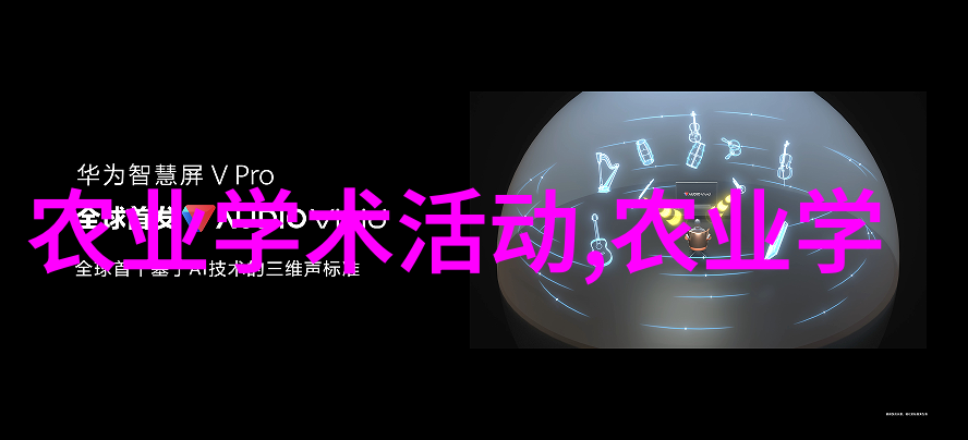 深入挖掘和应用山西省特有有效植物中的新型抗生素成分