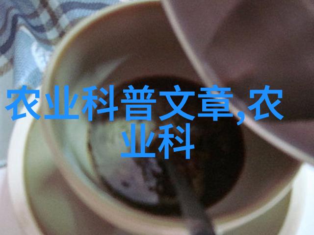 茶香悠扬探索茶文化中的种植篇章