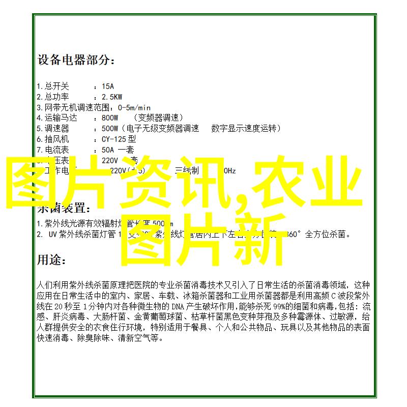 土元养殖技术视频-智慧之田探索现代土元养殖的高效技术与实践