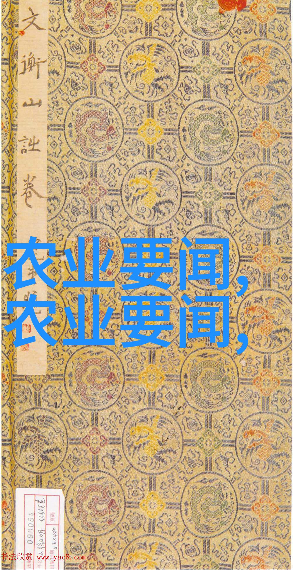 山羊养殖之道巧施育种术与精心饲养法