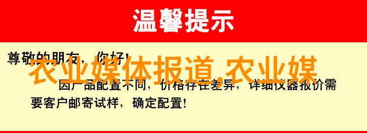 绿色健康生活有机蔬菜在农村种植的前景与挑战