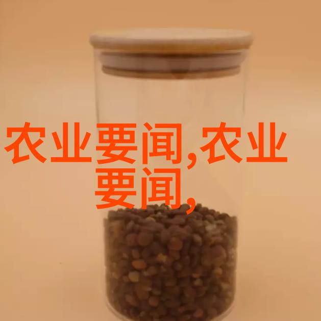 农业网种植蔬菜 - 绿色生态探索智能农业网的蔬菜种植新纪元