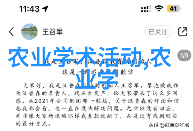 蔬菜种植网的未来中国领先的创新方向是什么