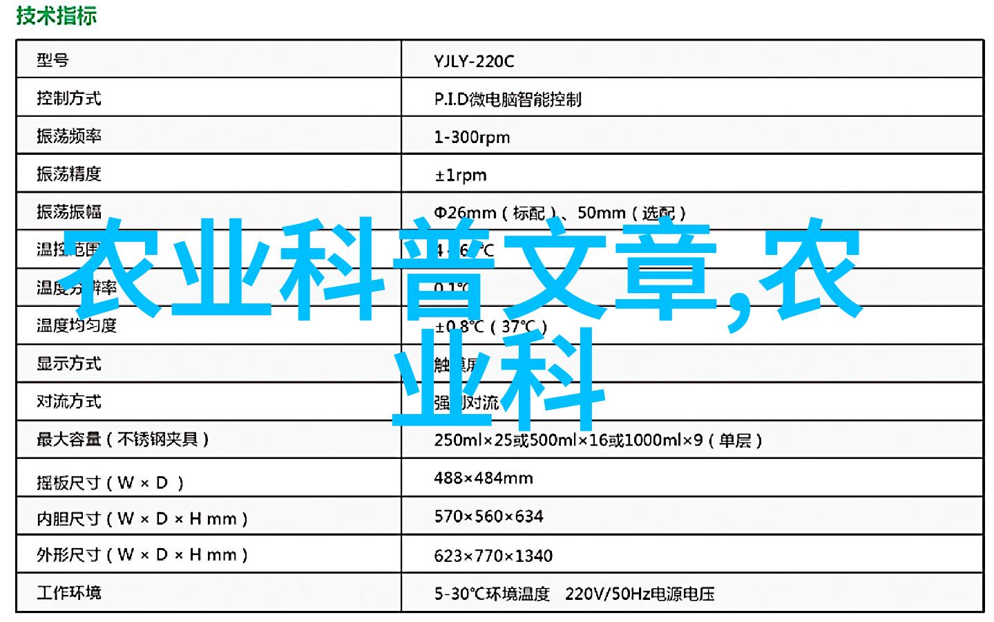 绿色革命三农种植致富技术视频揭秘