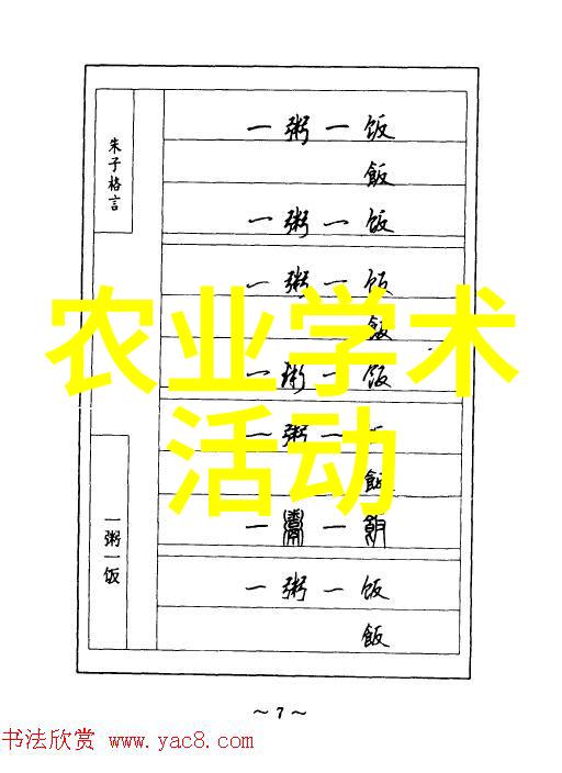 新闻农业图片高清_农业图片新闻_新闻农业图片素材