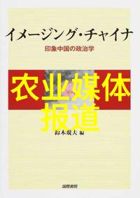 农业综合新闻_农业新闻2021_中国农业新闻网