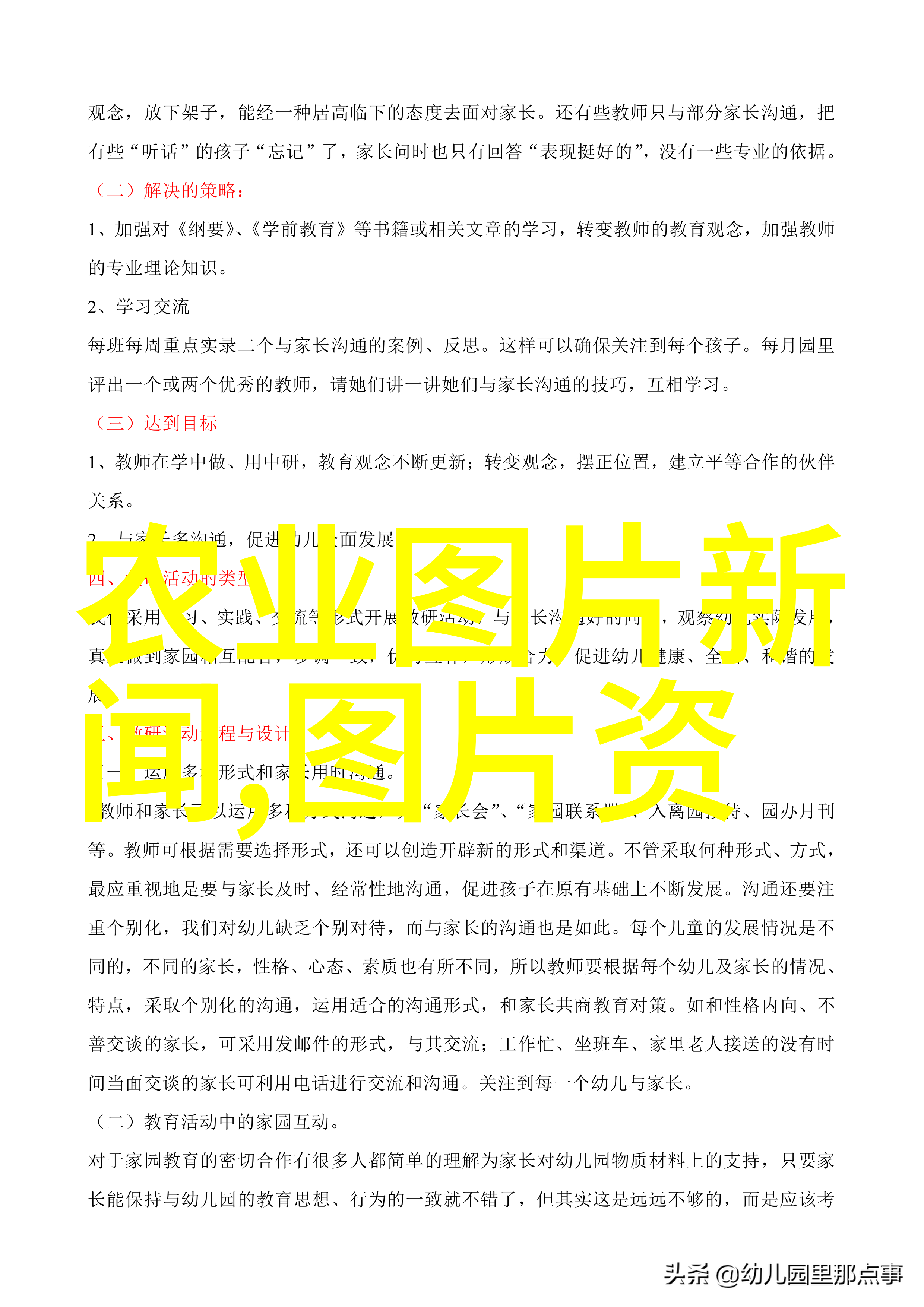 农业革命 发掘那些即将成为下一个热门投资对象的大宗作物