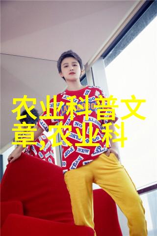 为什么会成为家园中的宠物