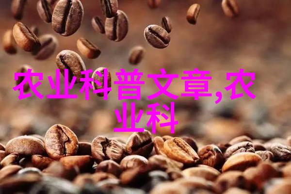 草本疗法深入了解100种中药对现代疾病的治疗作用