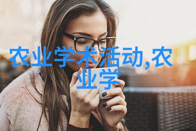 绿意盎然的茶园探索中国茶树的秘密