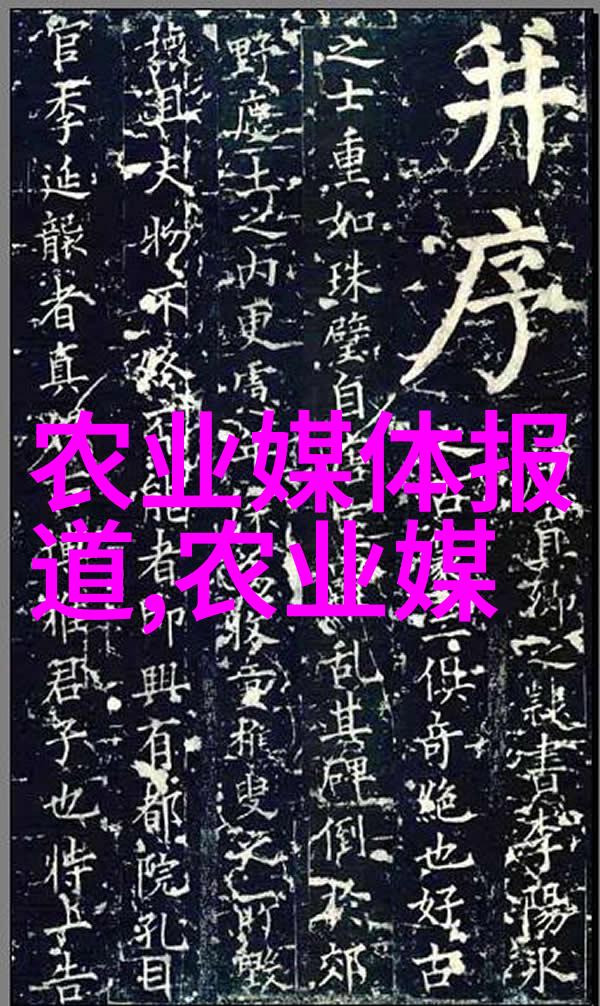 海参养殖技术的发展与创新从种植到加工的全过程探究