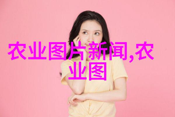 绿色智造网络栋梁的生根与绽放