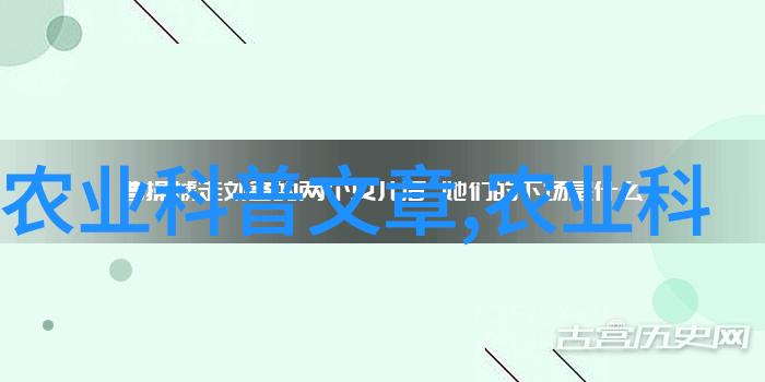 从泥土到天空养殖技术的逆袭之旅