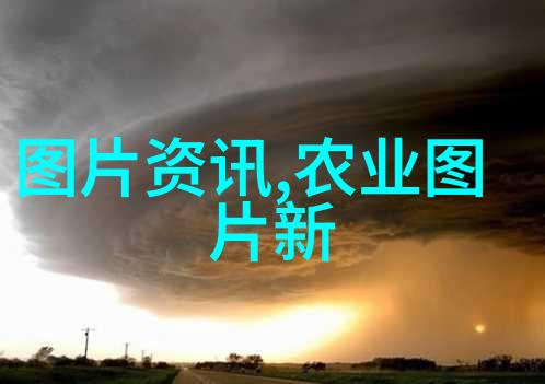 探索免费供苗种植回收合作模式构建可持续农业生态系统的创新途径