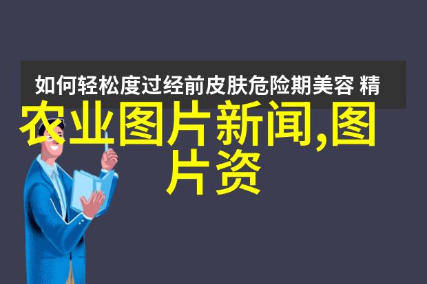 野猪饲养管理与健康监测技巧