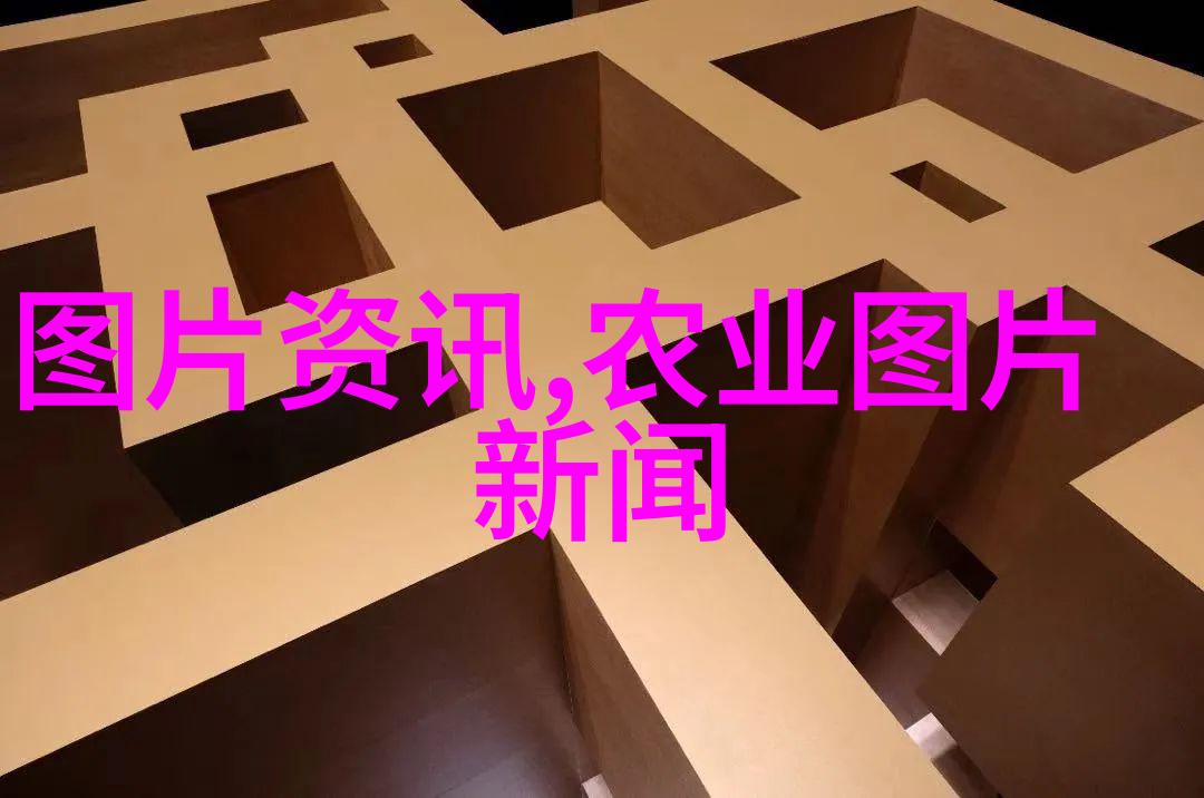 农业科普工作制度_农业科普文章_有趣的农业科普小知识