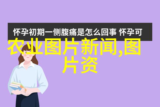 山羊养殖技术视频观看我来看看这份宝贵的资料吧