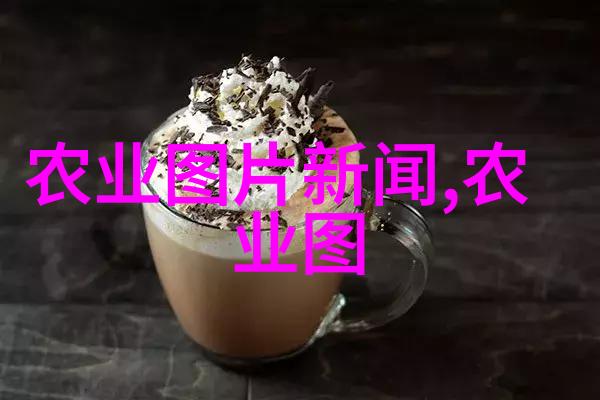 绿茵图谱探秘百草之美