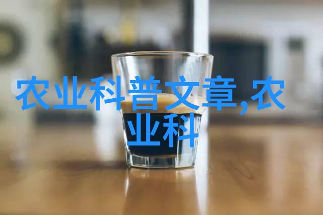 传统农业与现代农业有何区别