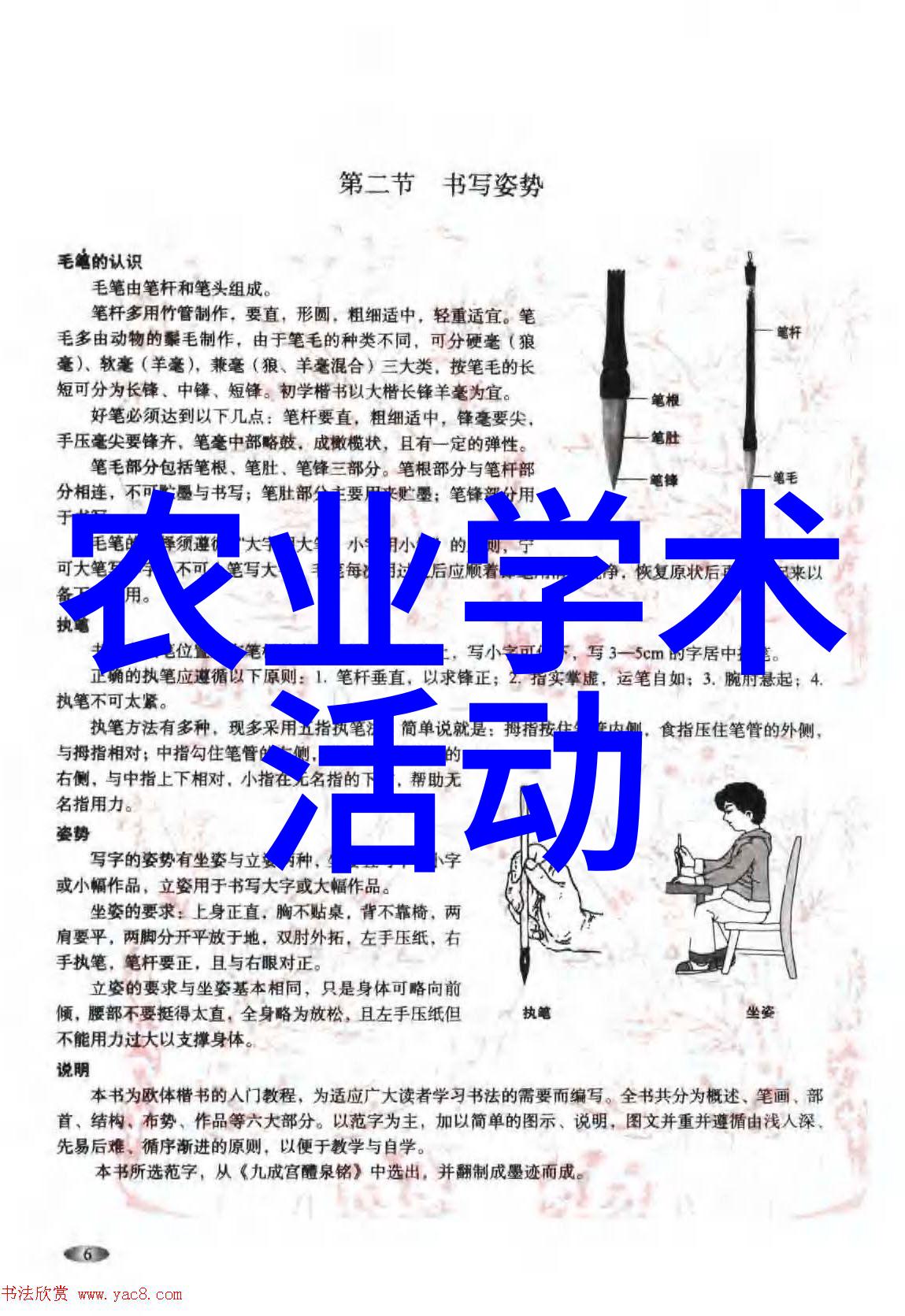 农业学术报告心得体会_农业学术网站_农业学术交流