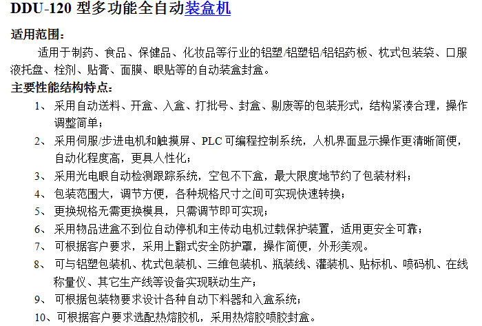 牛羊生产技术新趋势与实用应用