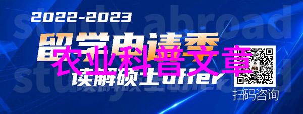 农业学术报告心得体会_农业学术网站_农业学术交流