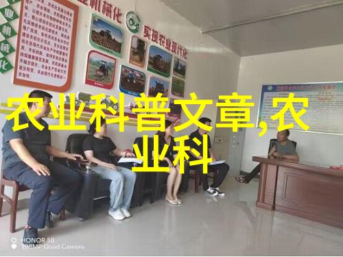 请问在不同文化中农业发展出了哪些独特模式