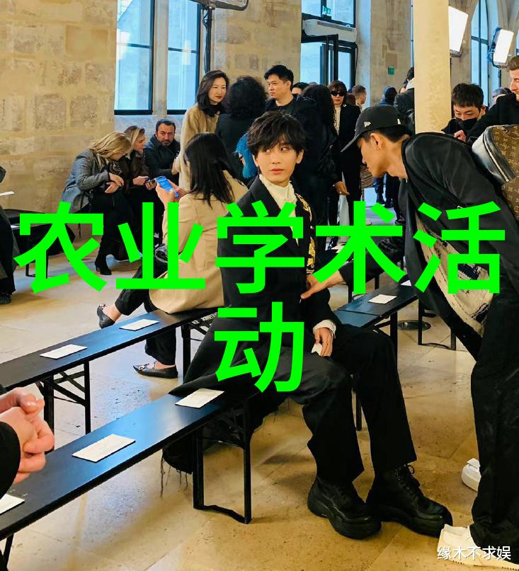 农业学术交流_学术农业交流活动方案_农业学术网站