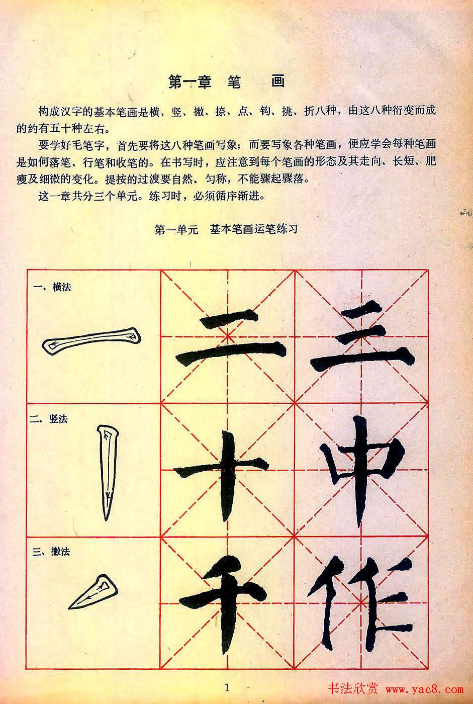 课程教学质量保证符合教育规范的教学标准体系