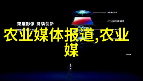 优质肉类生产链建设高效养殖技术与市场需求分析